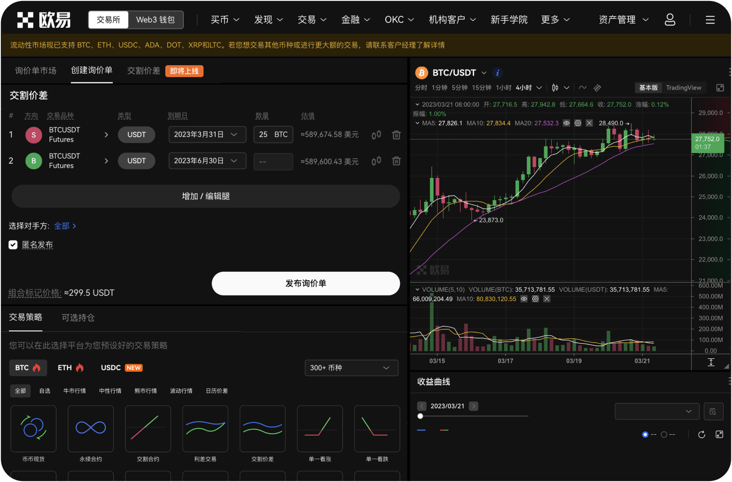 我的交易记录会被报告给加拿大税务局吗